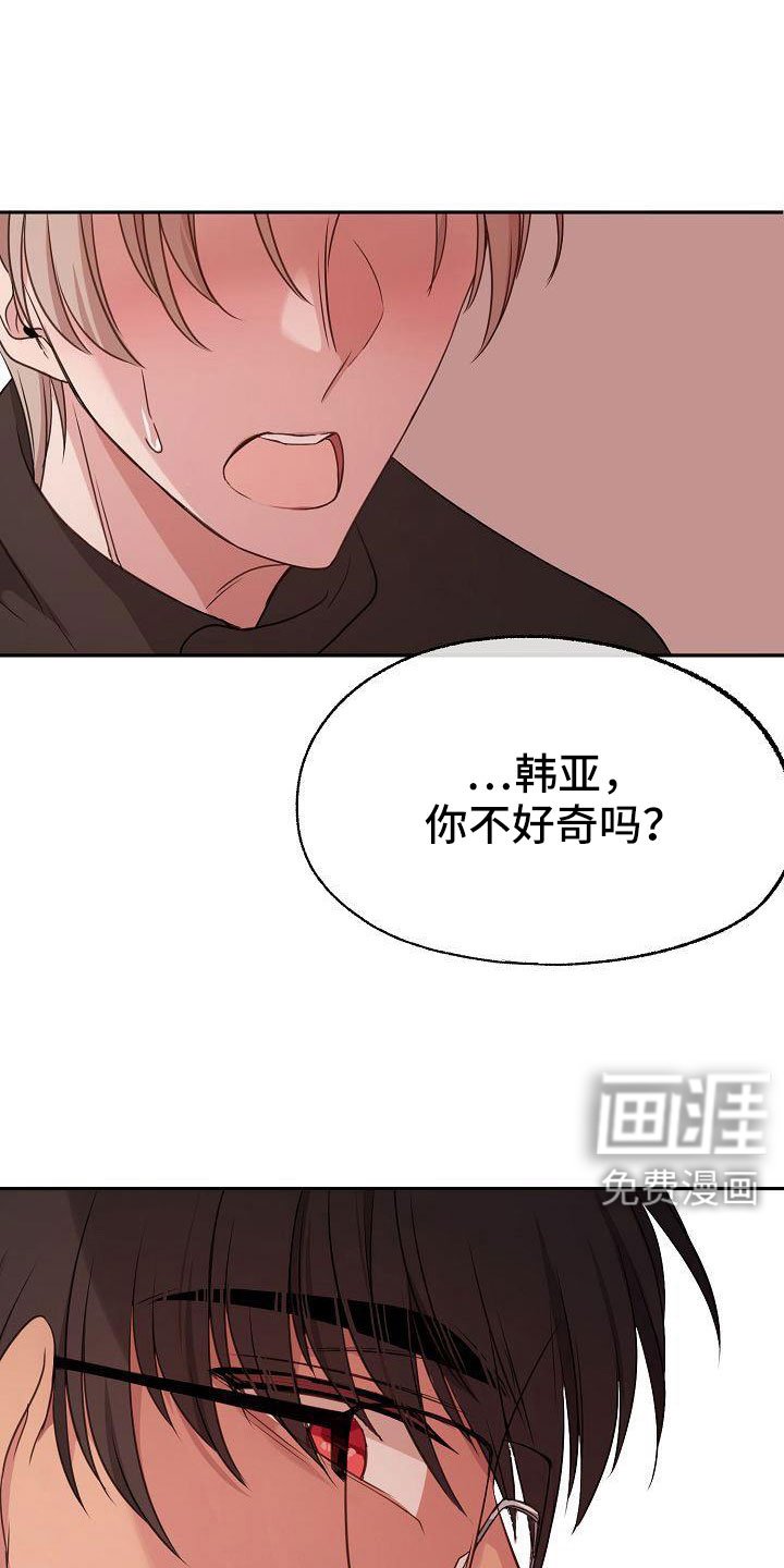 第59章：简直是疯了