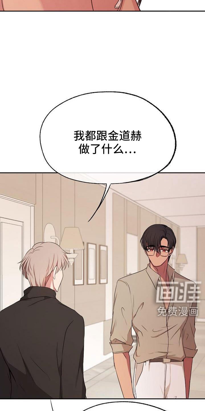 第59章：简直是疯了