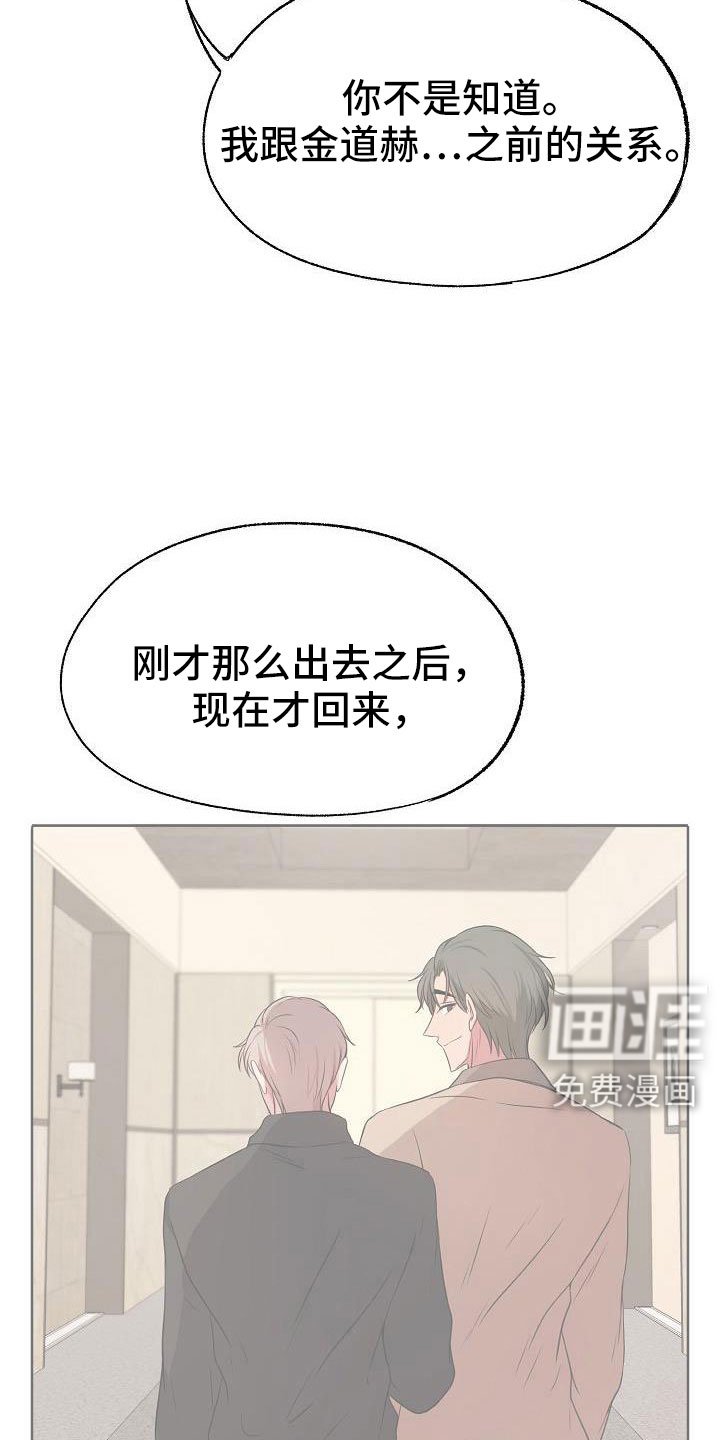 第59章：简直是疯了