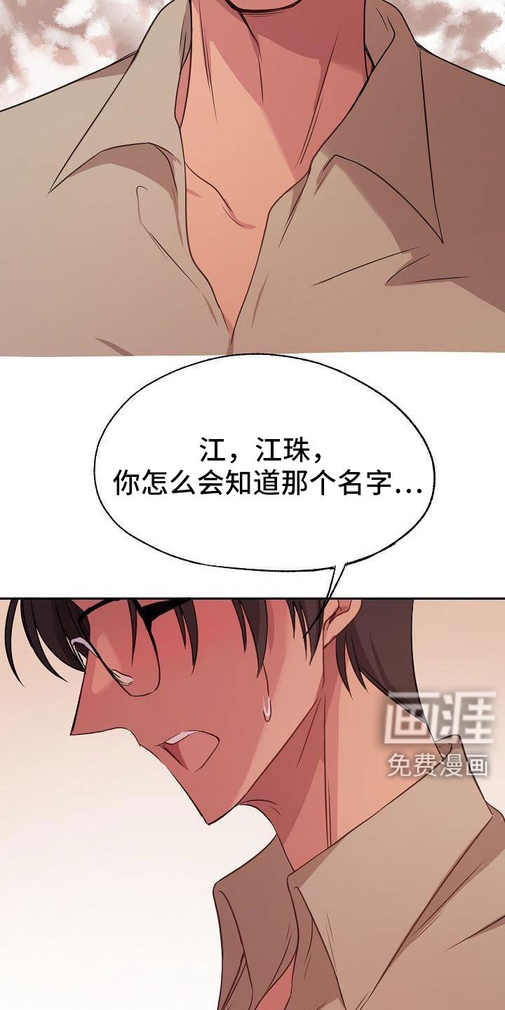 第59章：简直是疯了
