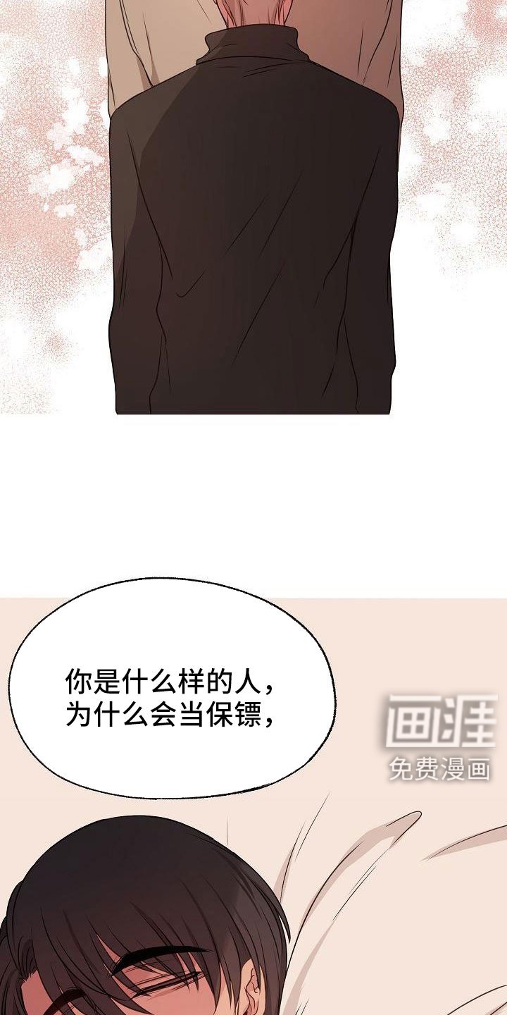 第59章：简直是疯了
