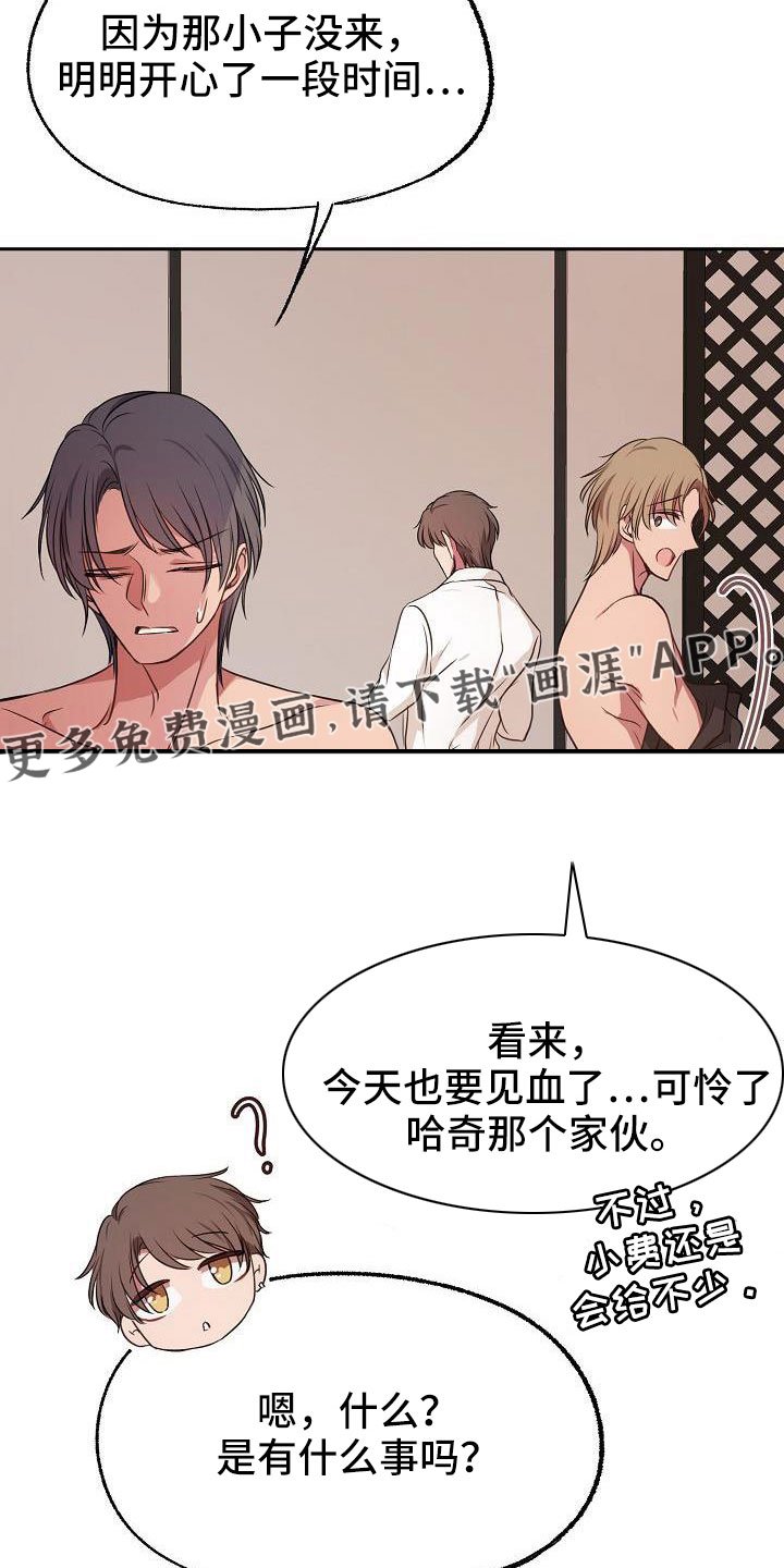 第59章：简直是疯了