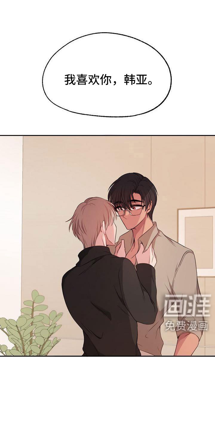 第60章：我喜欢你