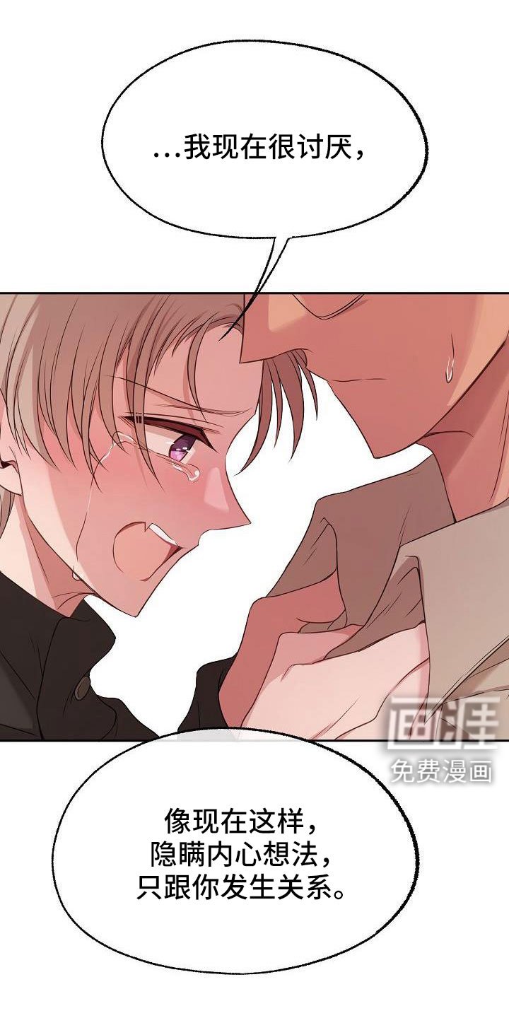 第60章：我喜欢你