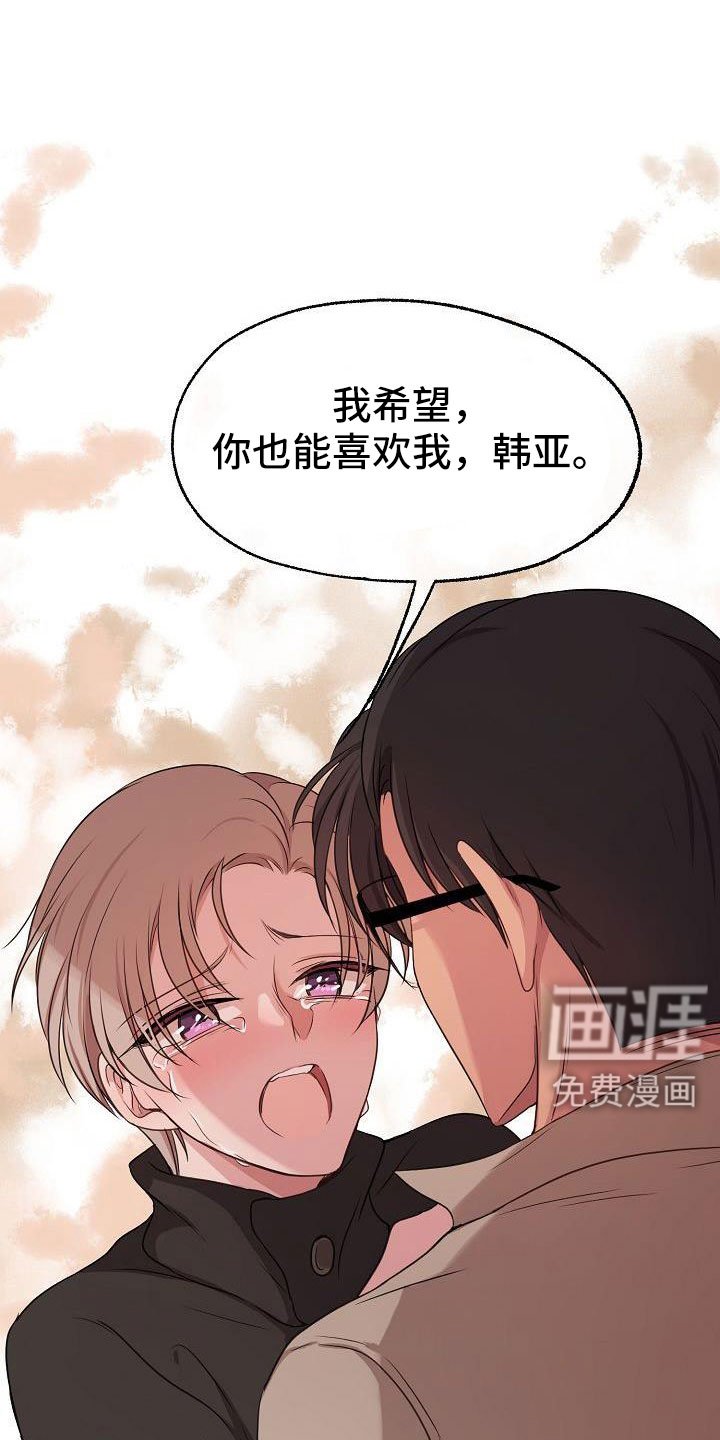 第60章：我喜欢你