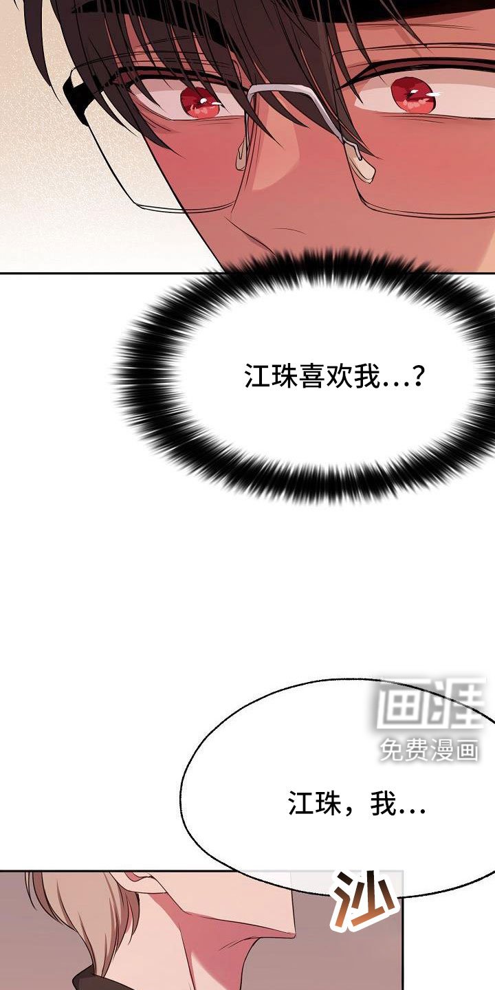 第60章：我喜欢你
