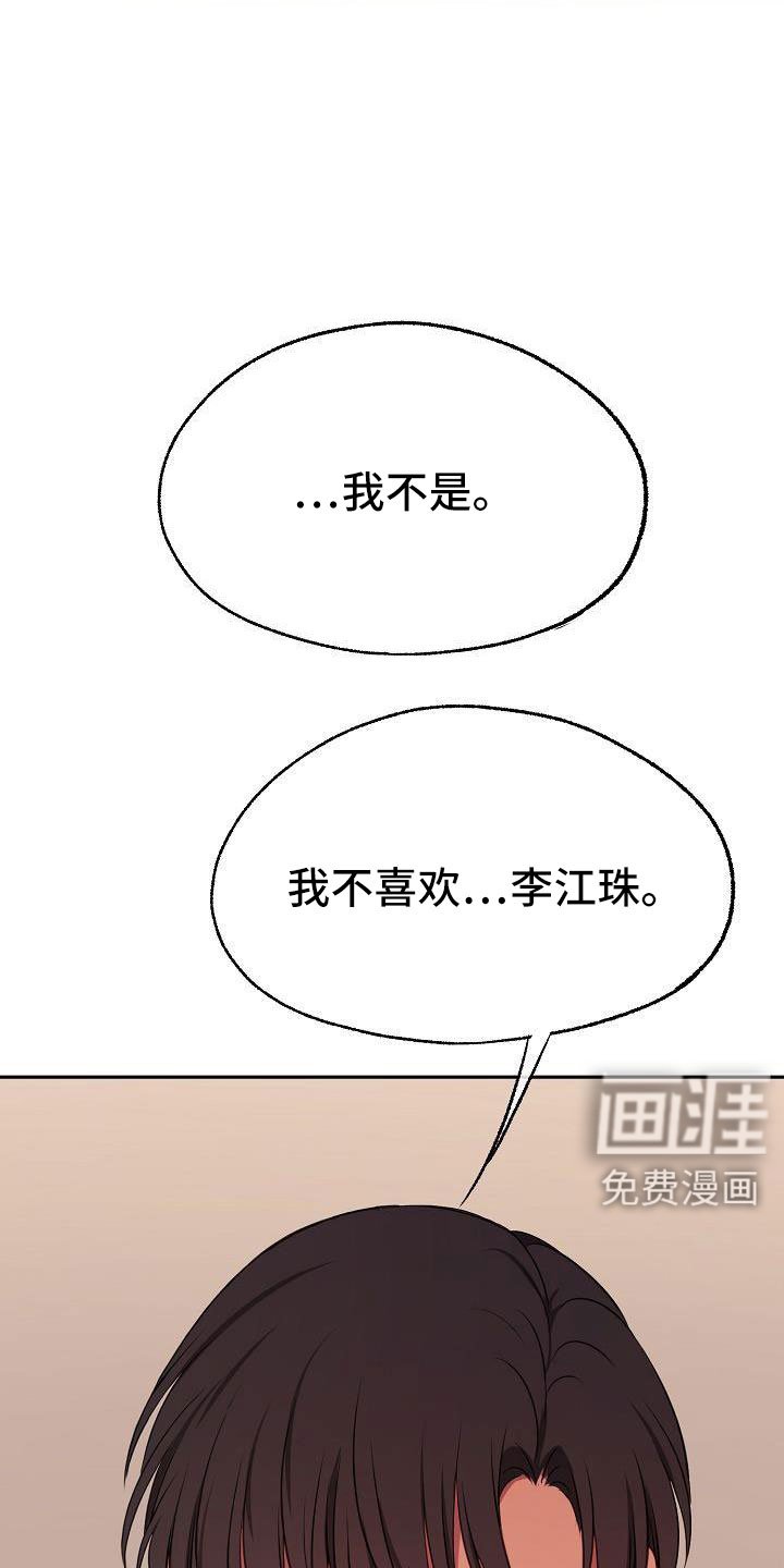 第60章：我喜欢你