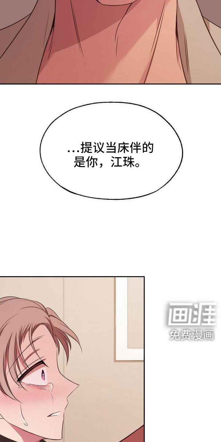 第60章：我喜欢你