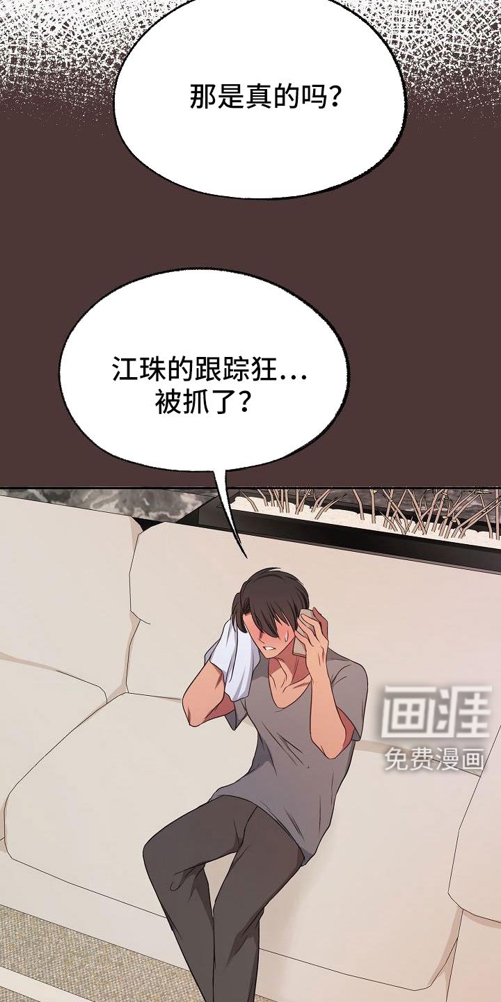 第61章：这样也好