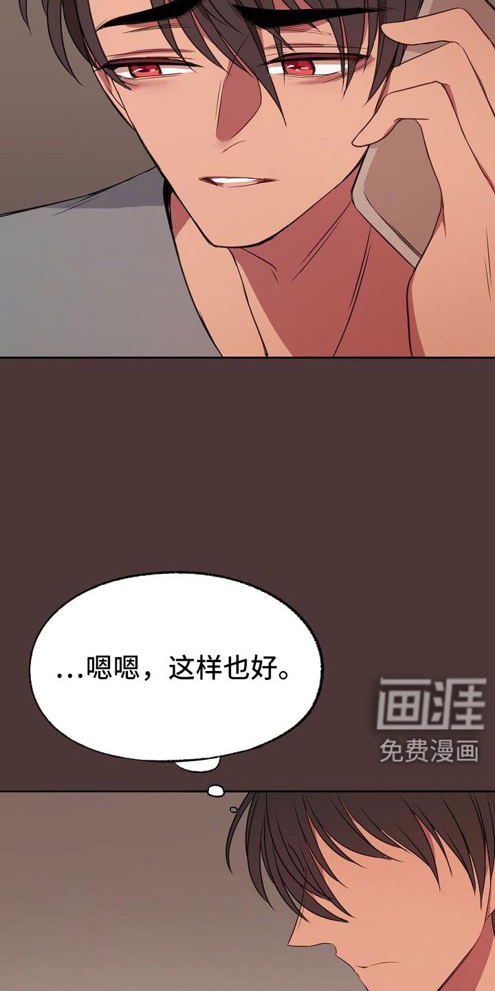 第61章：这样也好