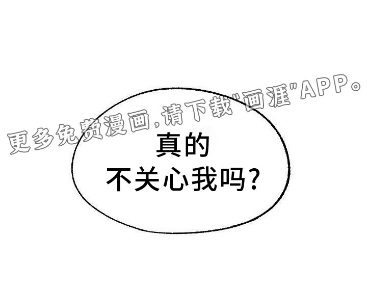 第63章：关心