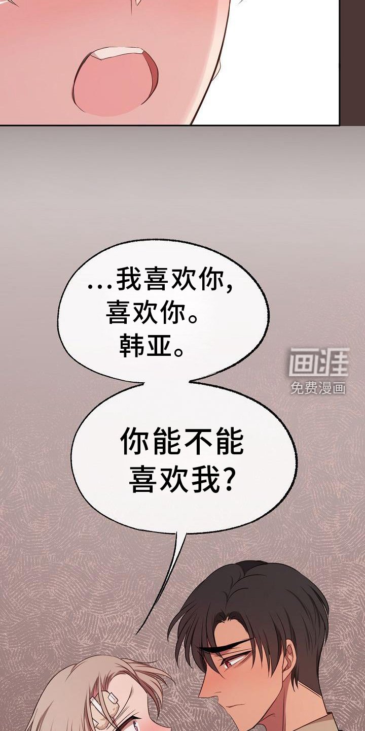 第64章：安慰