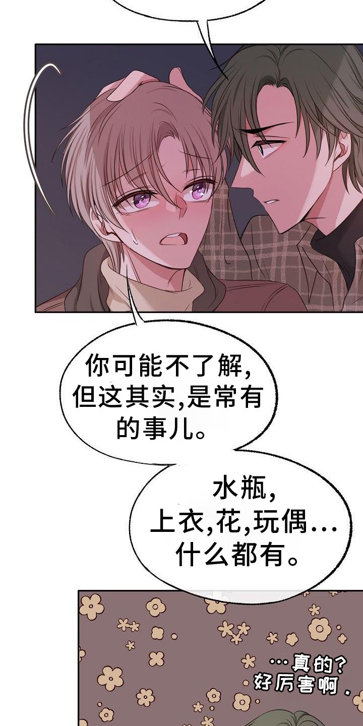 第64章：安慰