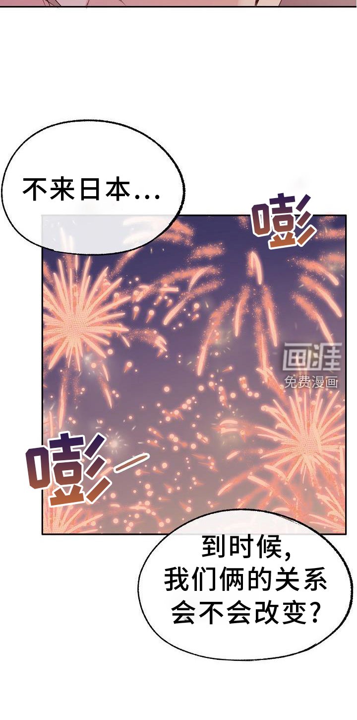 第65章：欺骗
