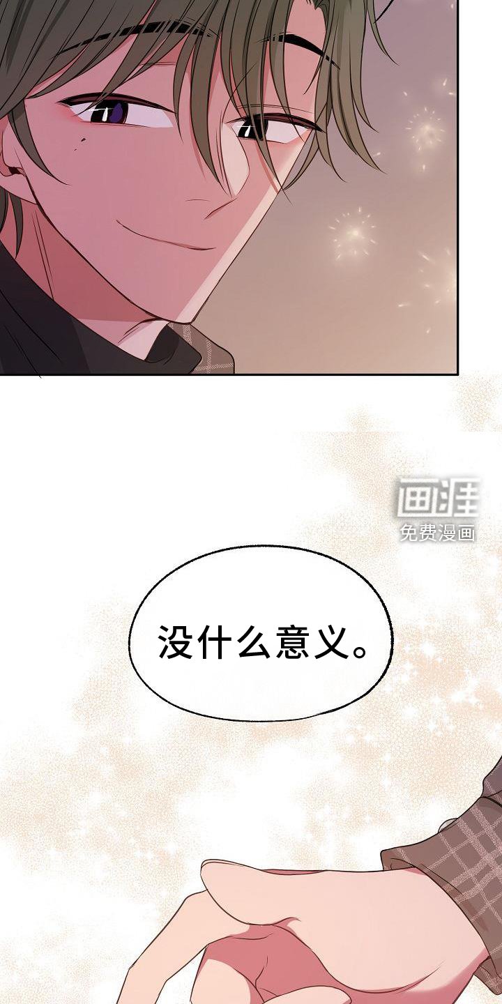 第65章：欺骗