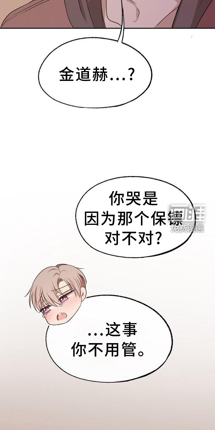 第65章：欺骗