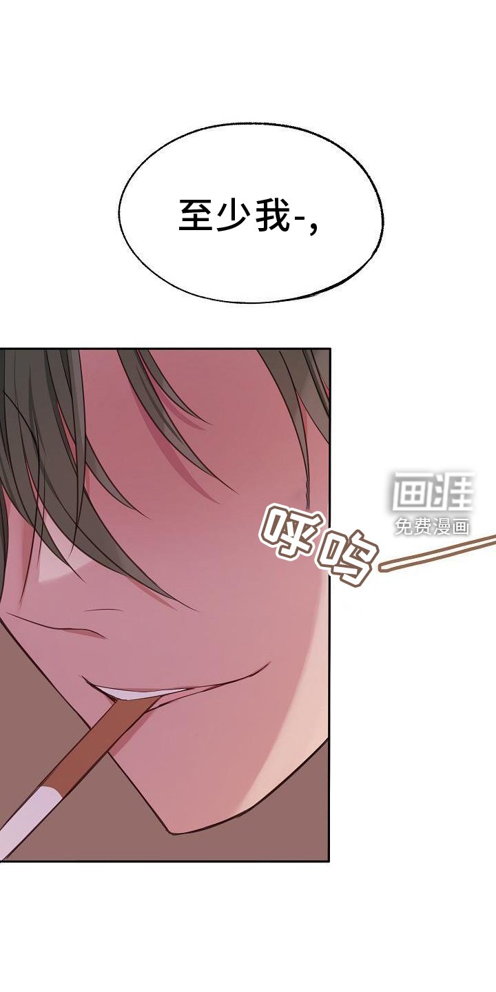 第65章：欺骗