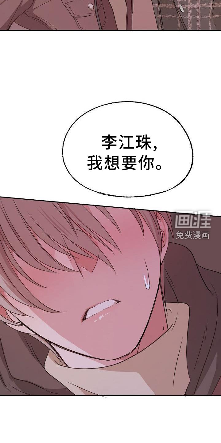 第65章：欺骗
