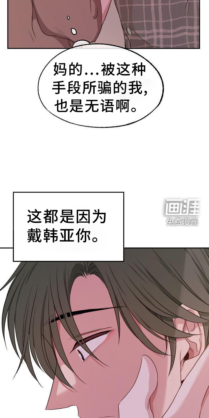 第65章：欺骗