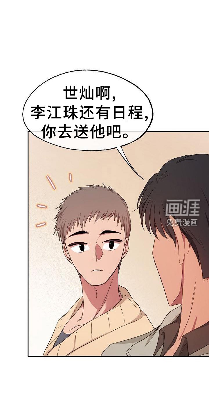 第66章：质问
