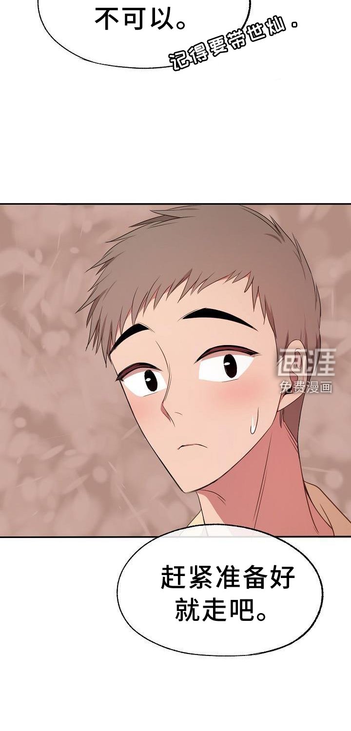 第66章：质问