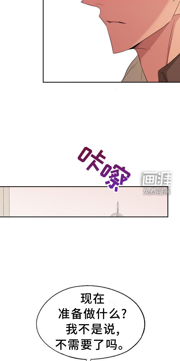 第66章：质问