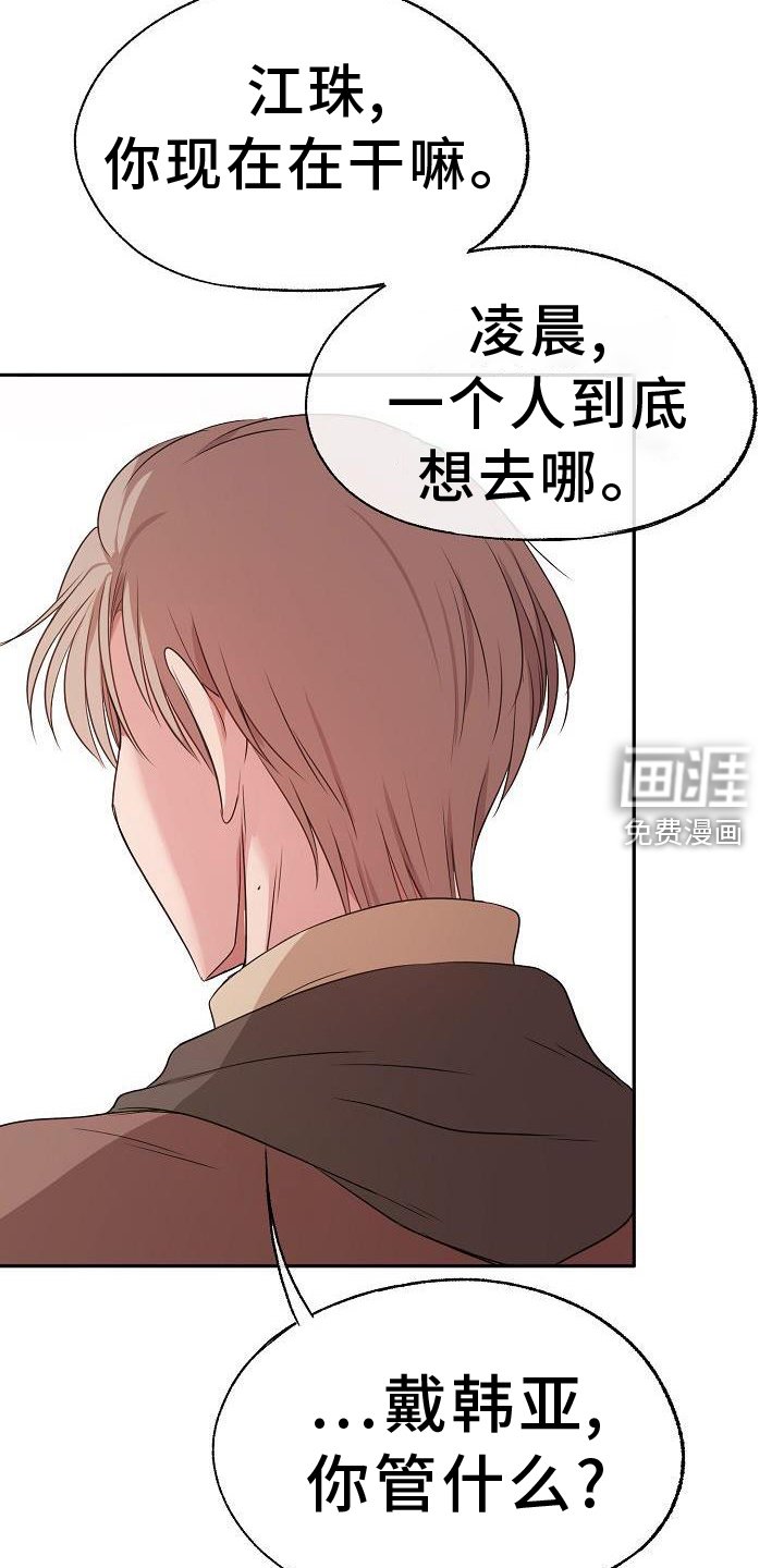 第66章：质问