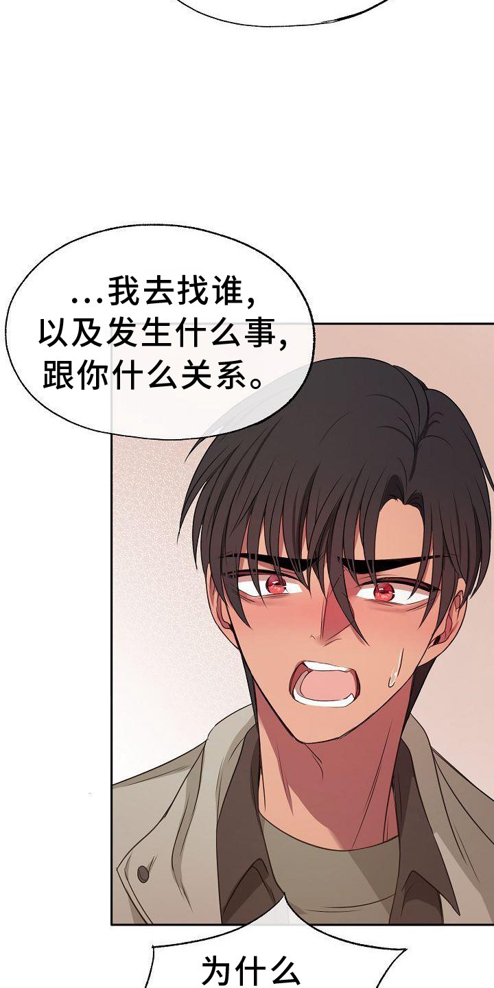 第66章：质问