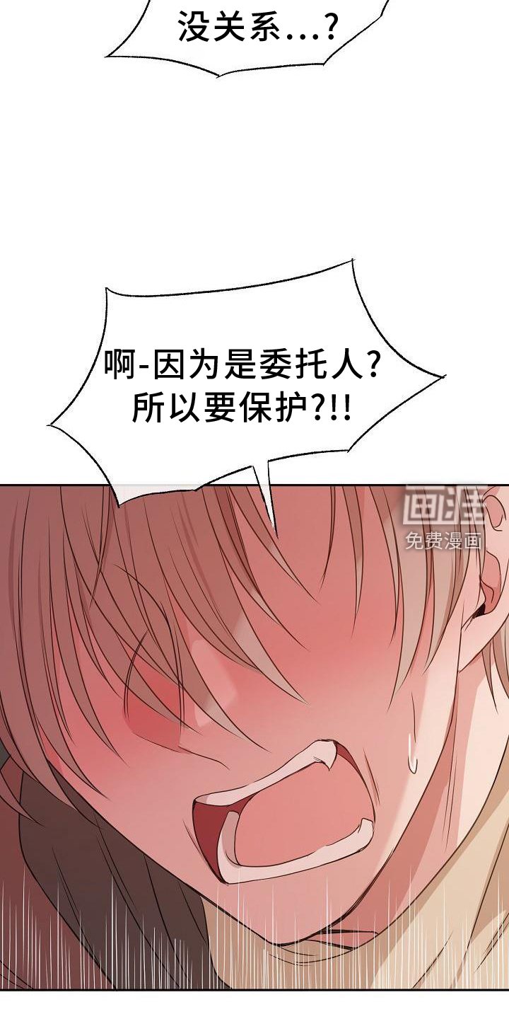 第66章：质问