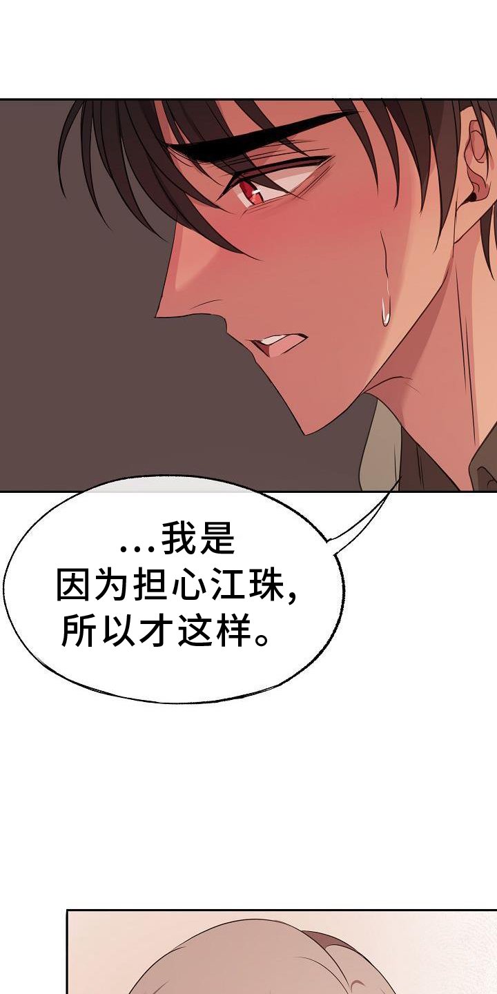 第66章：质问
