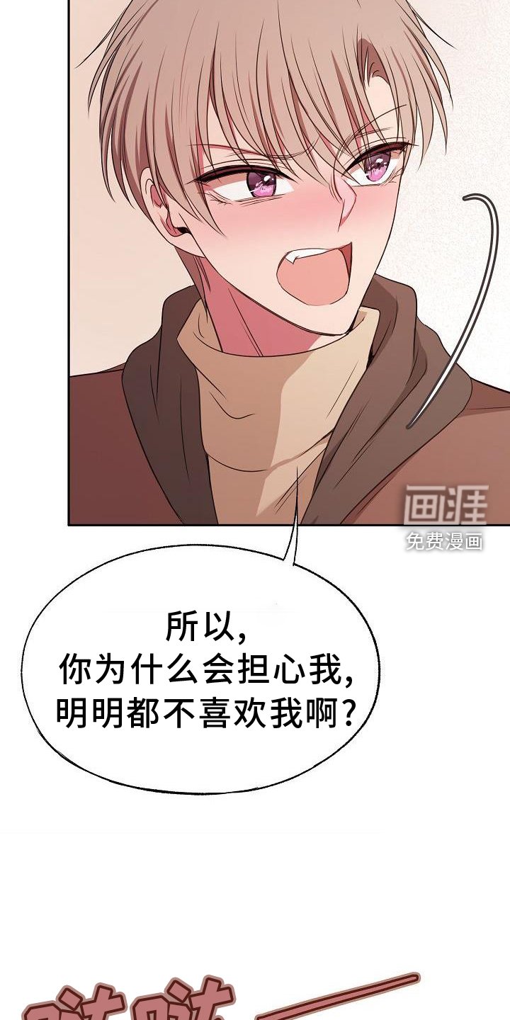 第66章：质问