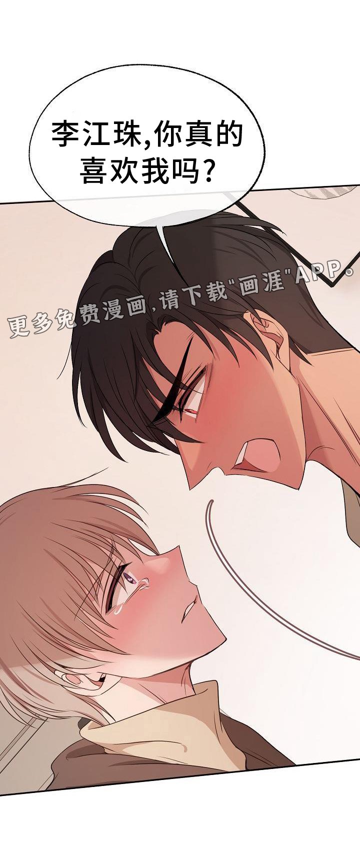 第66章：质问