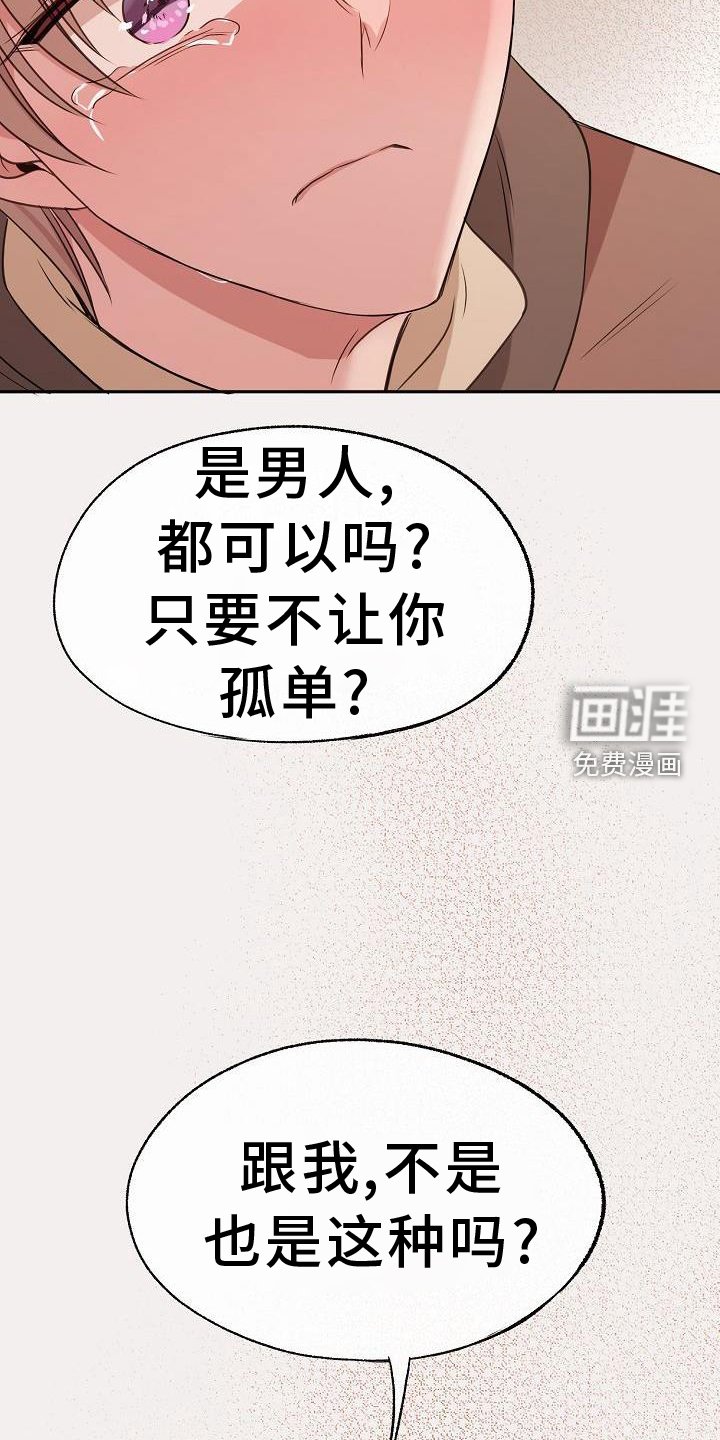 第67章：赌气