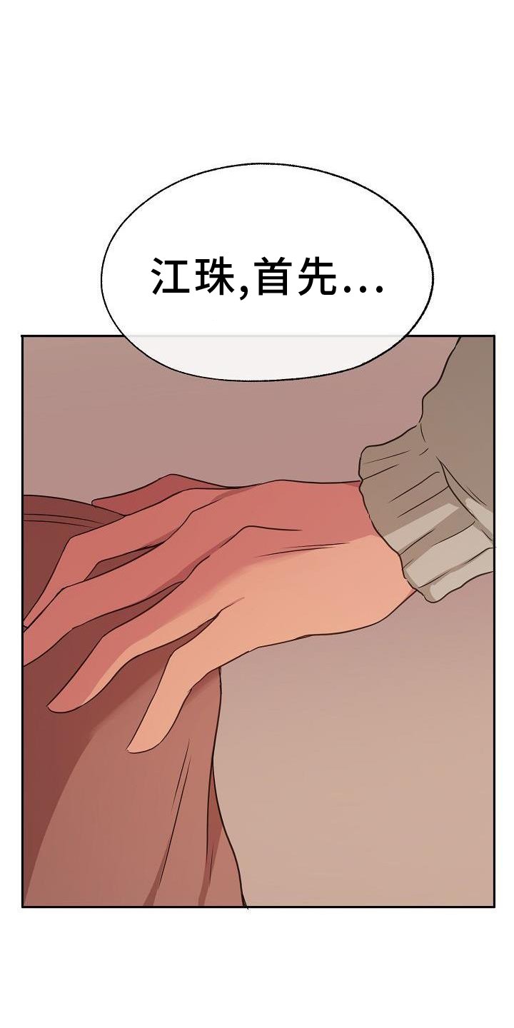 第67章：赌气