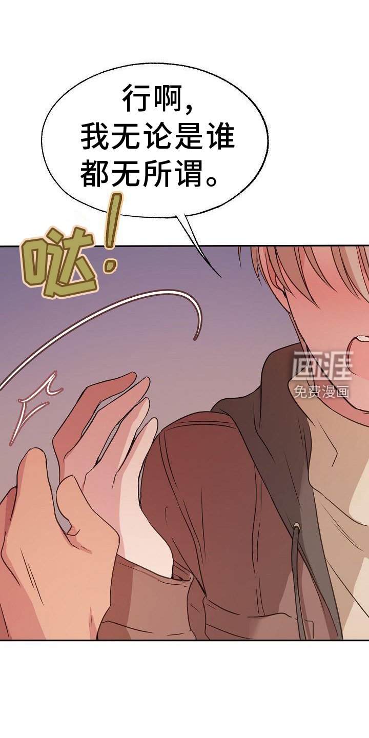 第67章：赌气
