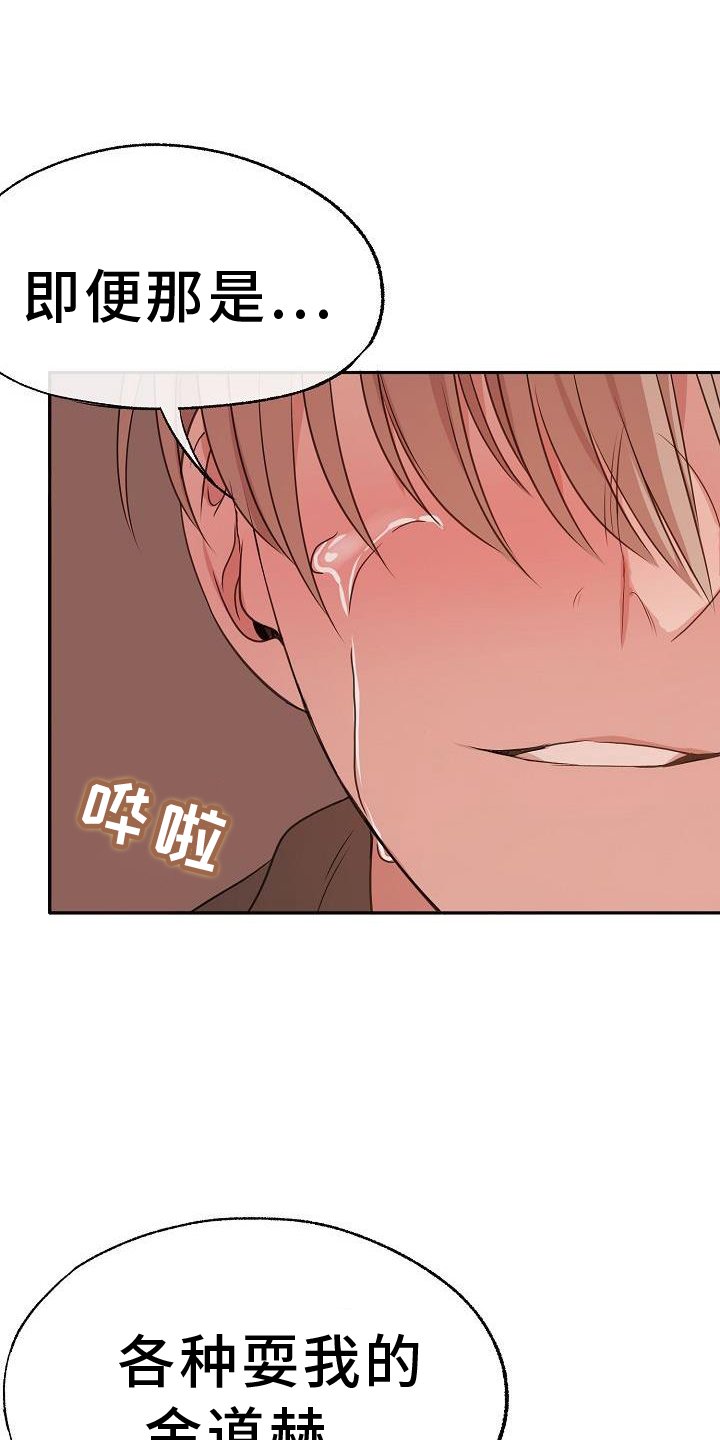 第67章：赌气