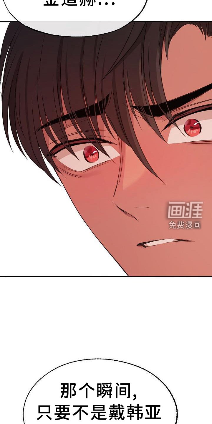 第67章：赌气