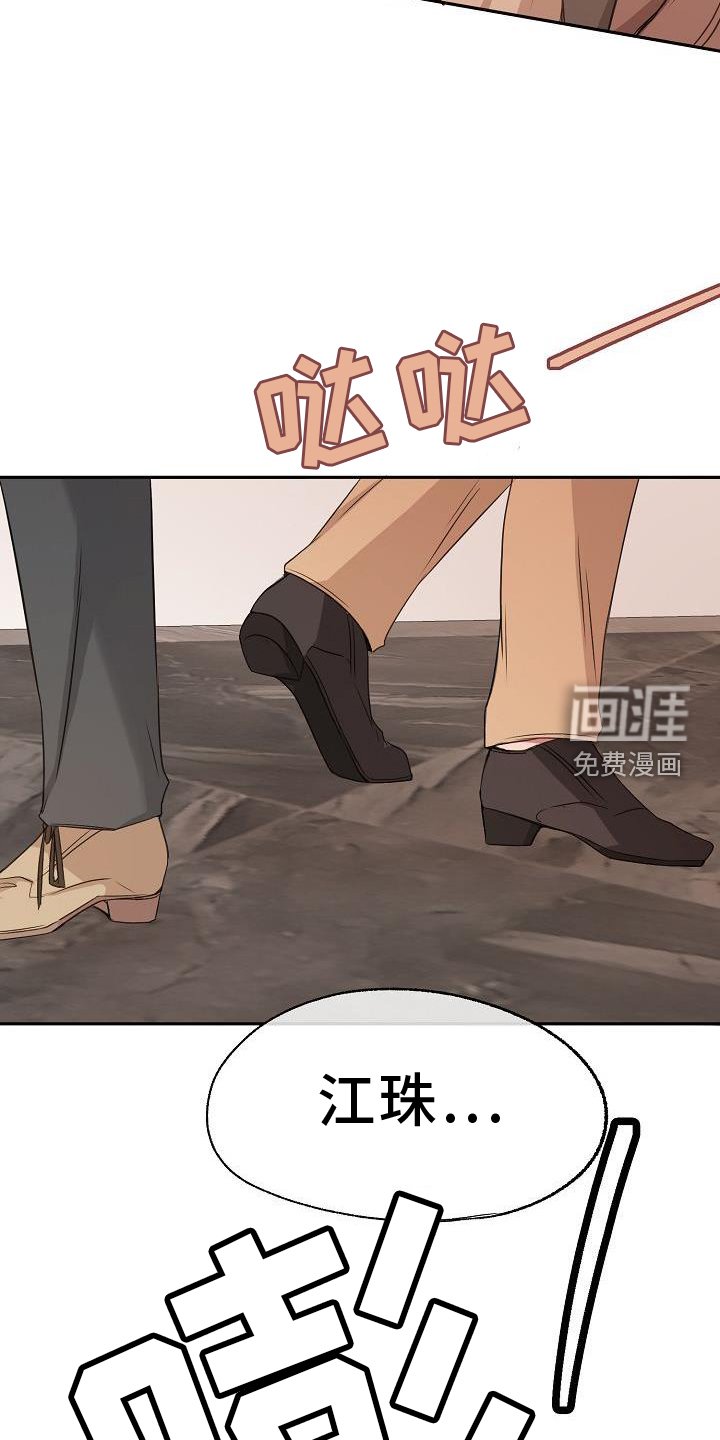第67章：赌气
