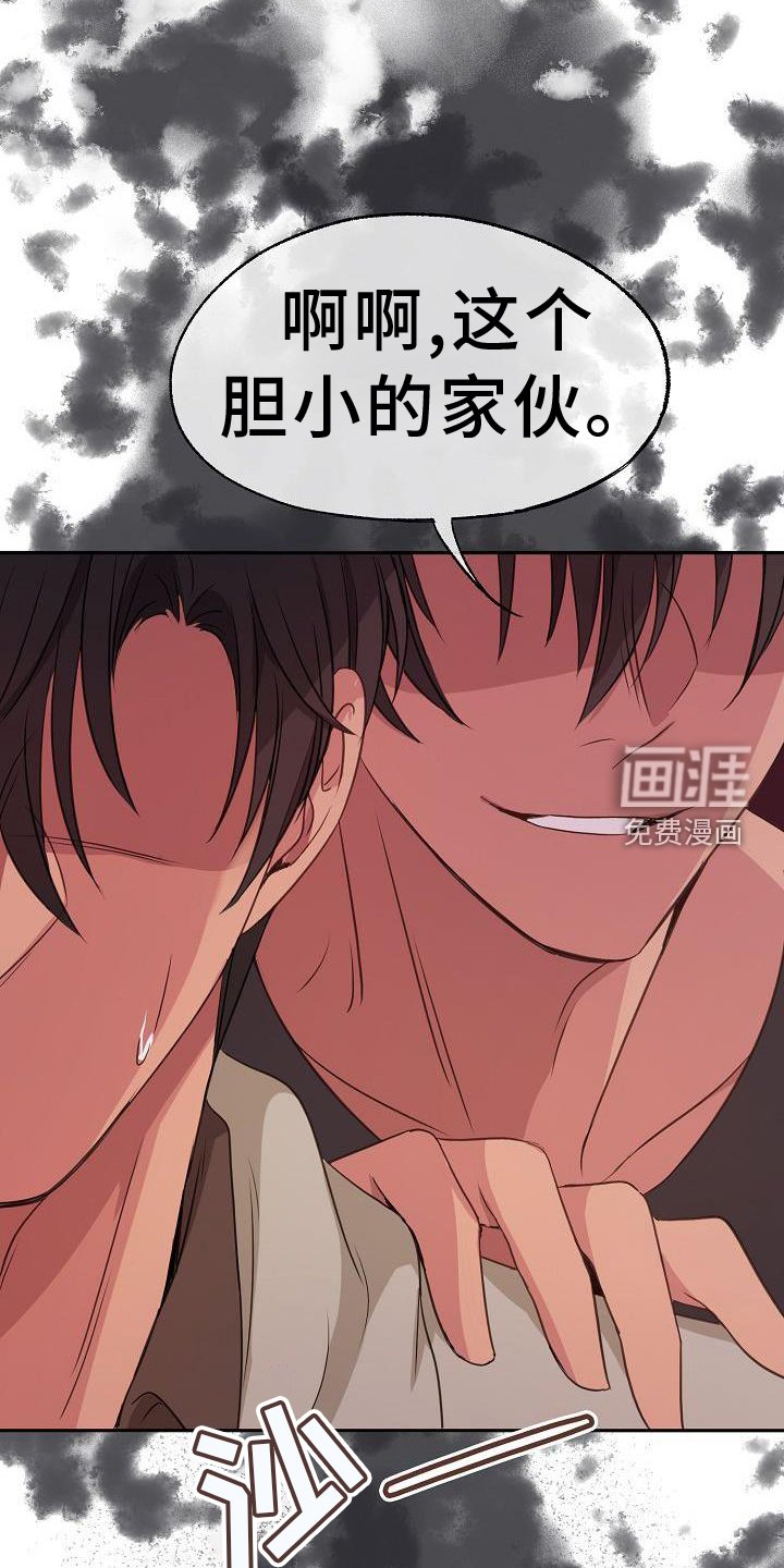 第67章：赌气