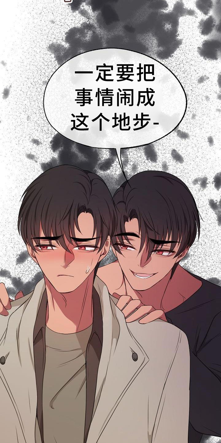 第67章：赌气