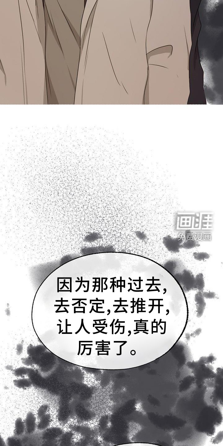 第67章：赌气