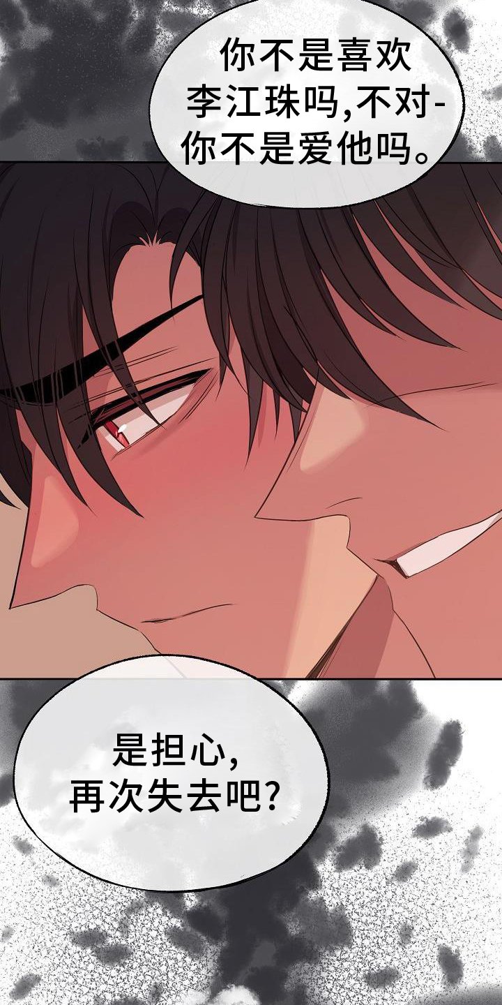 第67章：赌气