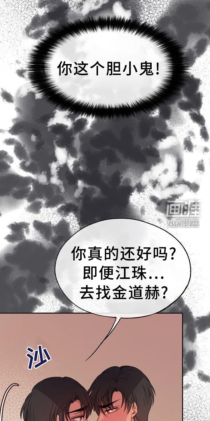 第67章：赌气