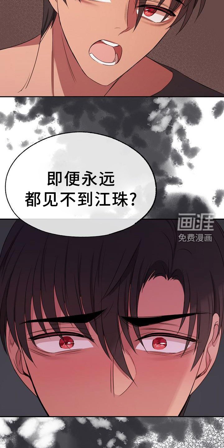 第67章：赌气