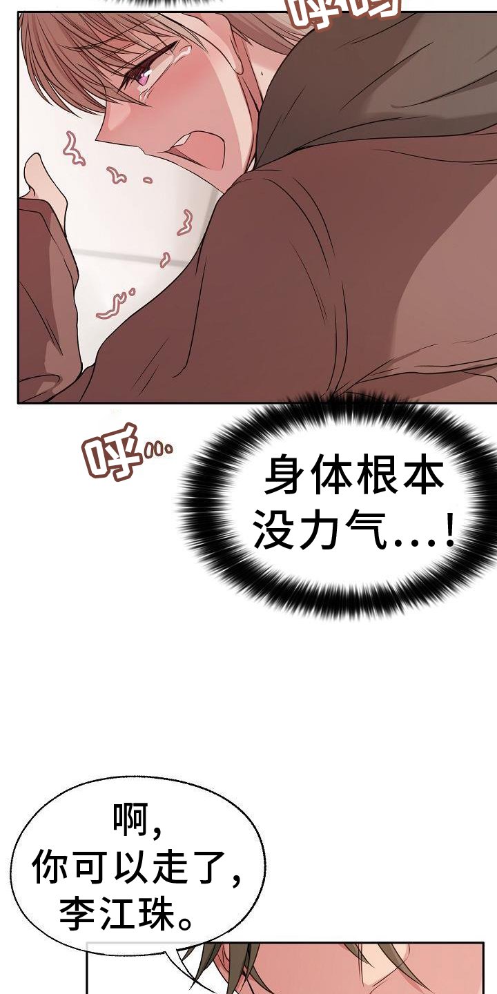 第69章：走不了