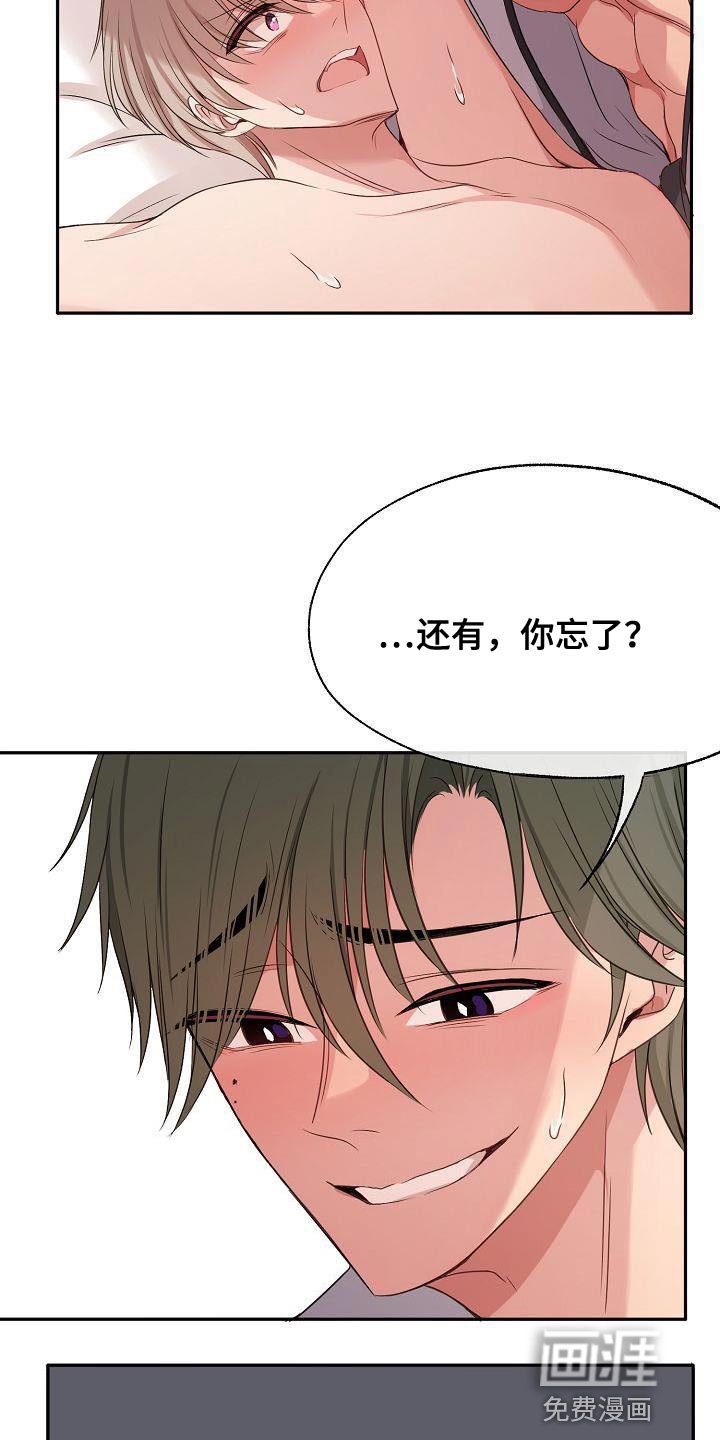第70章：享受