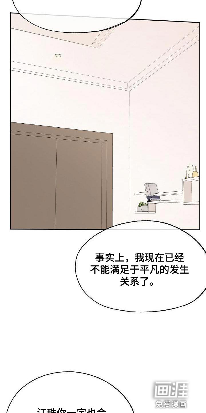第70章：享受
