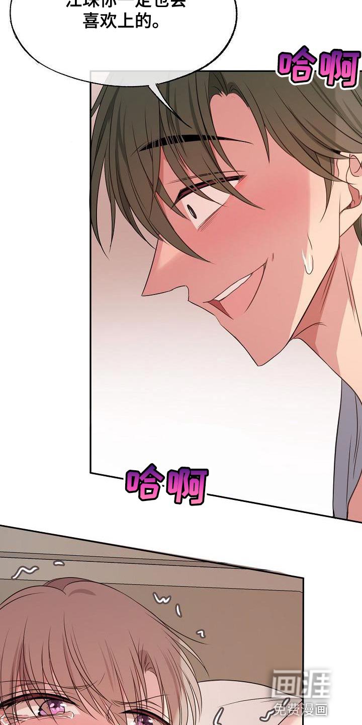 第70章：享受