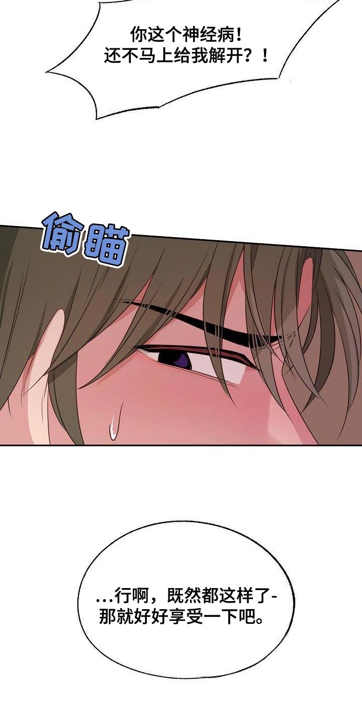 第70章：享受