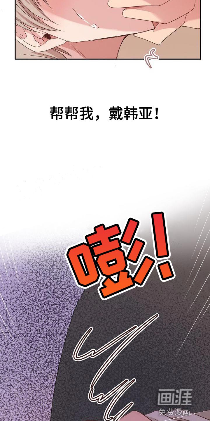 第71章：大跌眼镜
